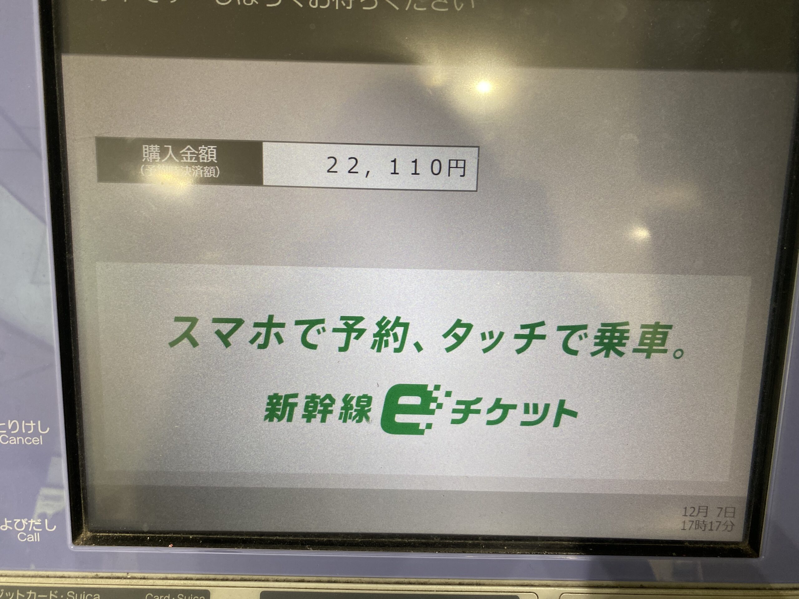 値段