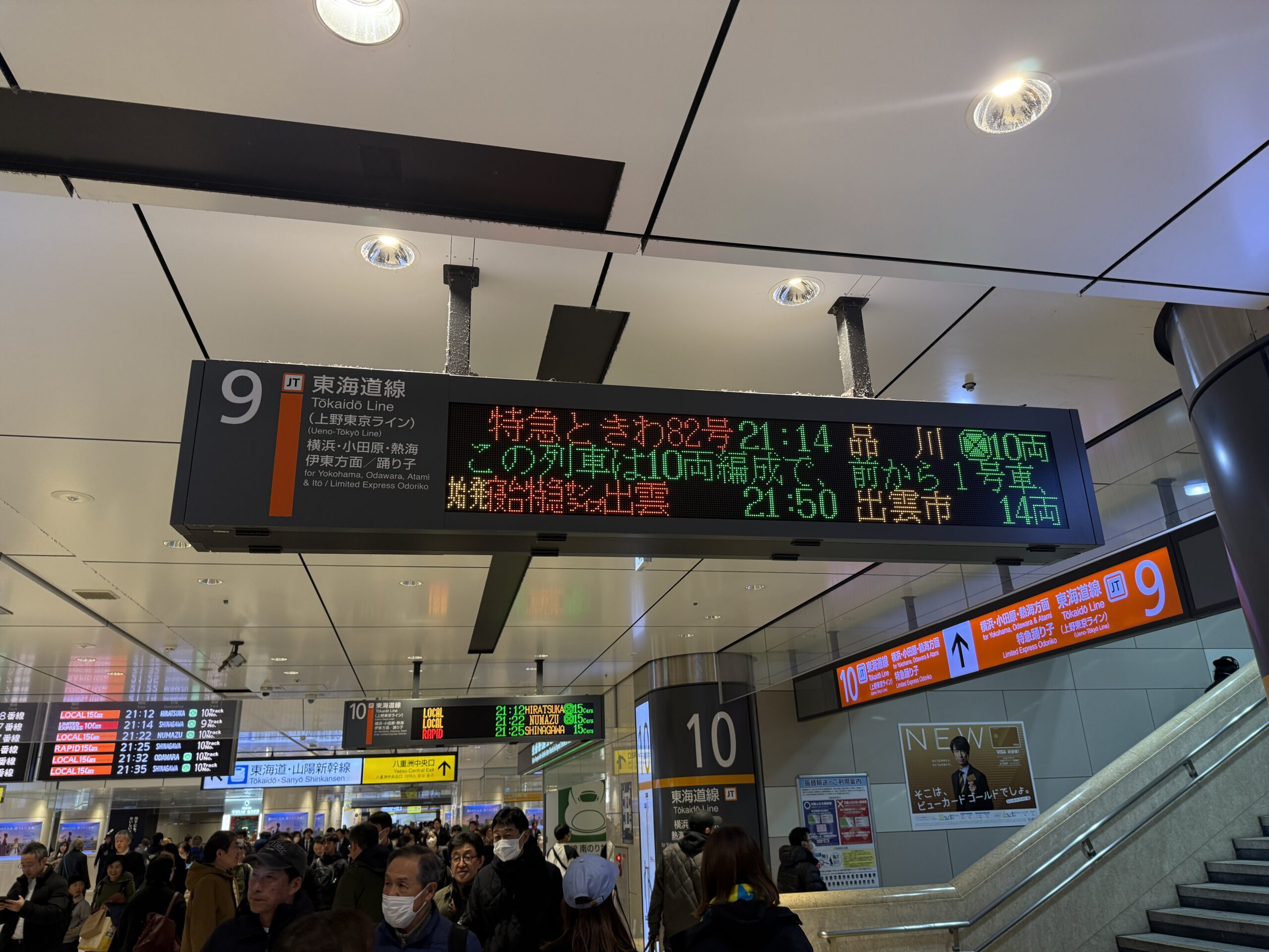 電光掲示板