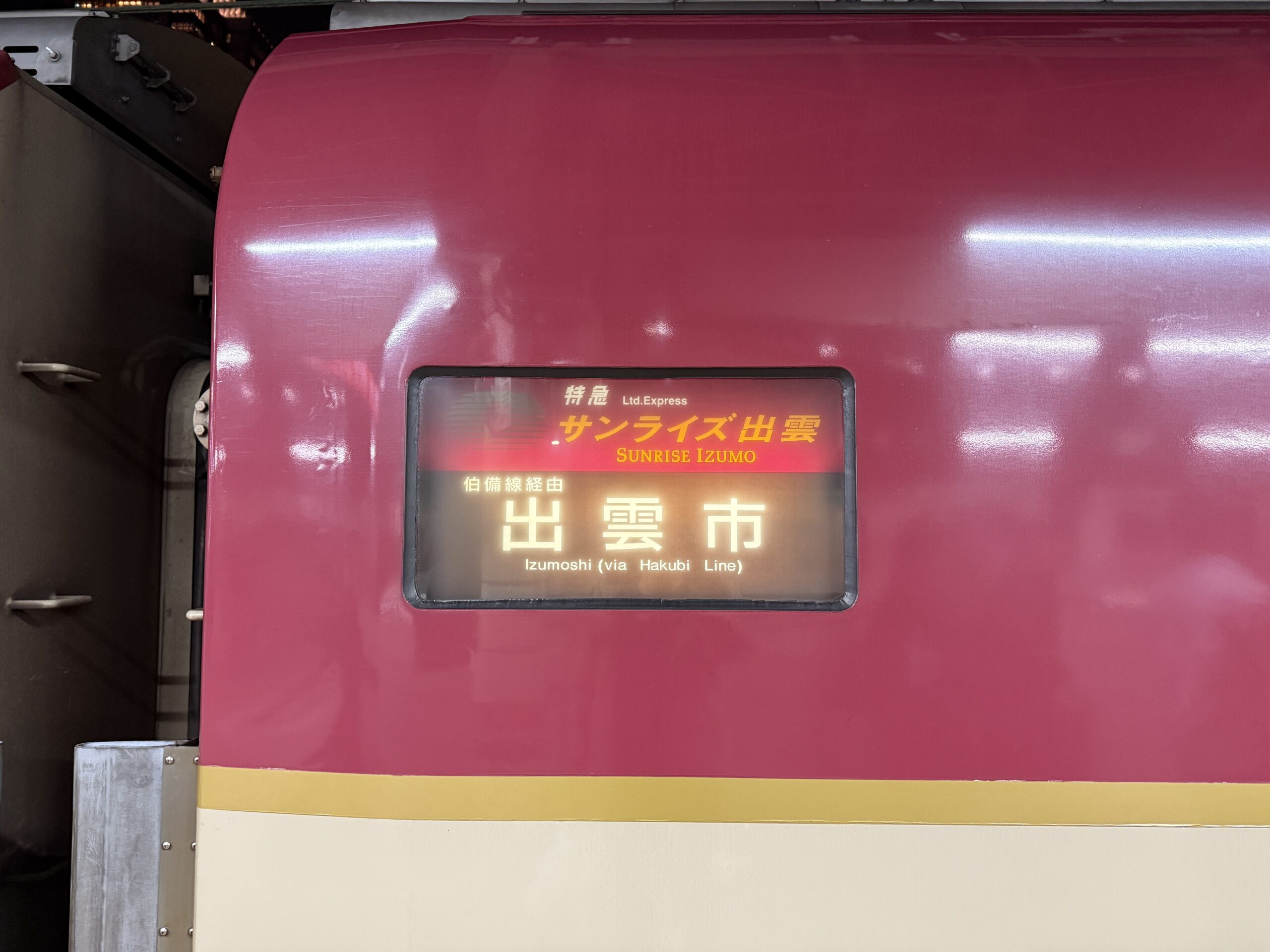 電車側面