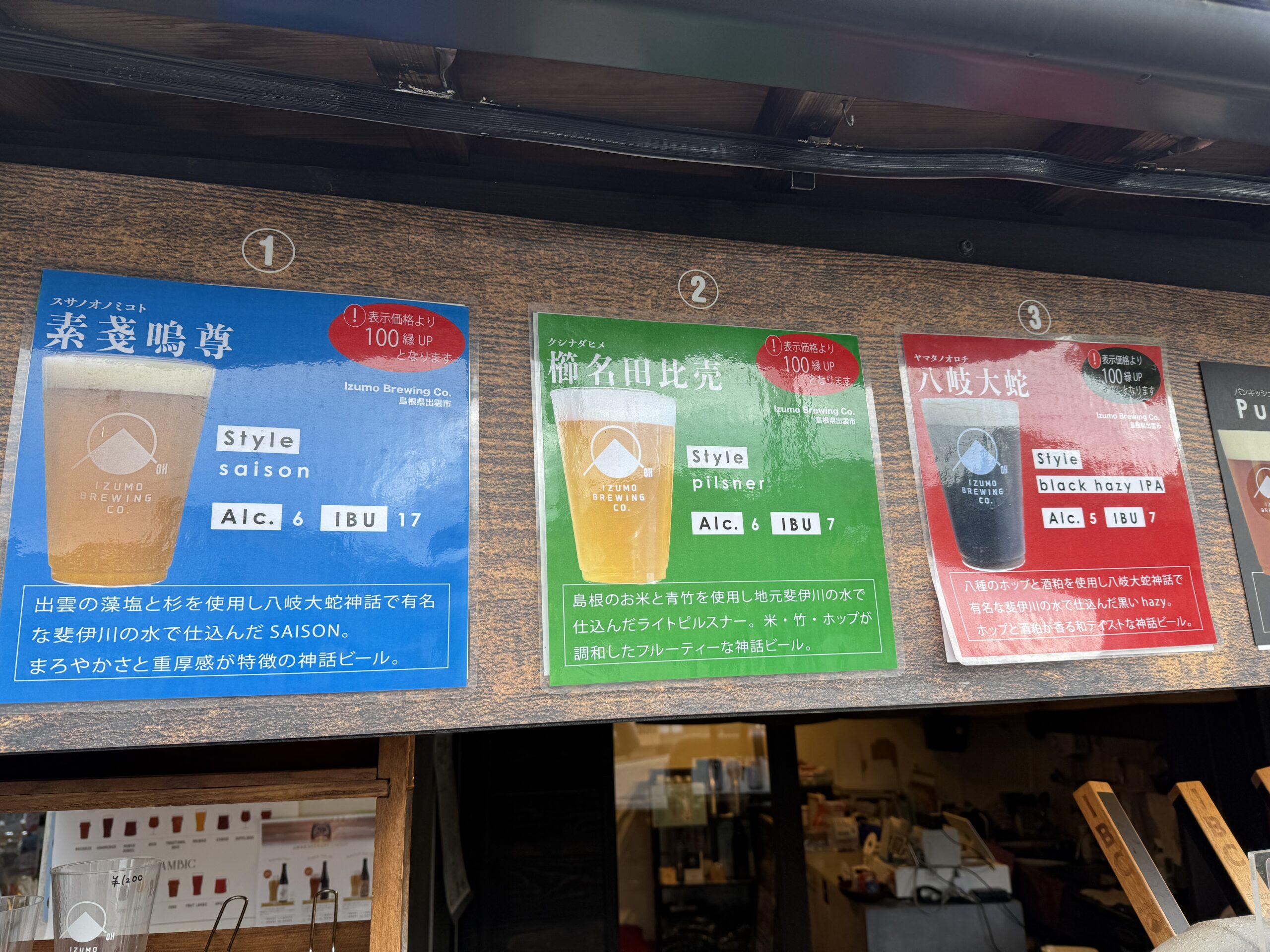 ビールメニュー