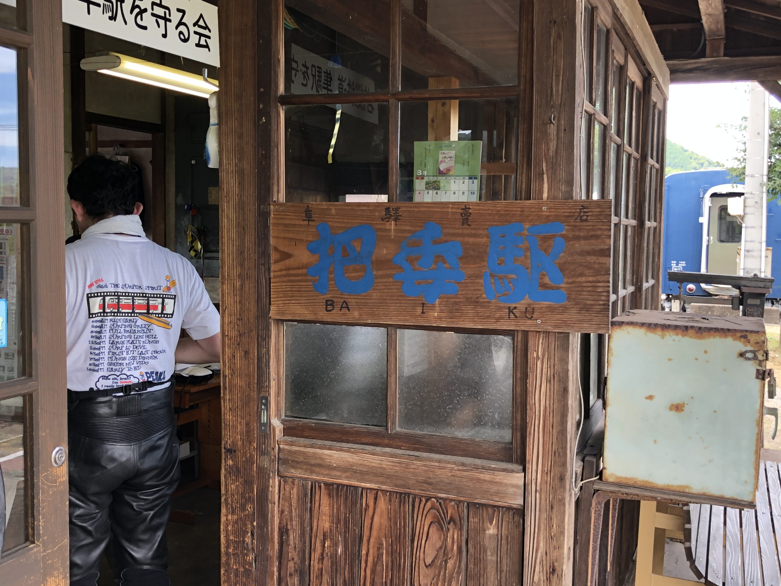 ばいく