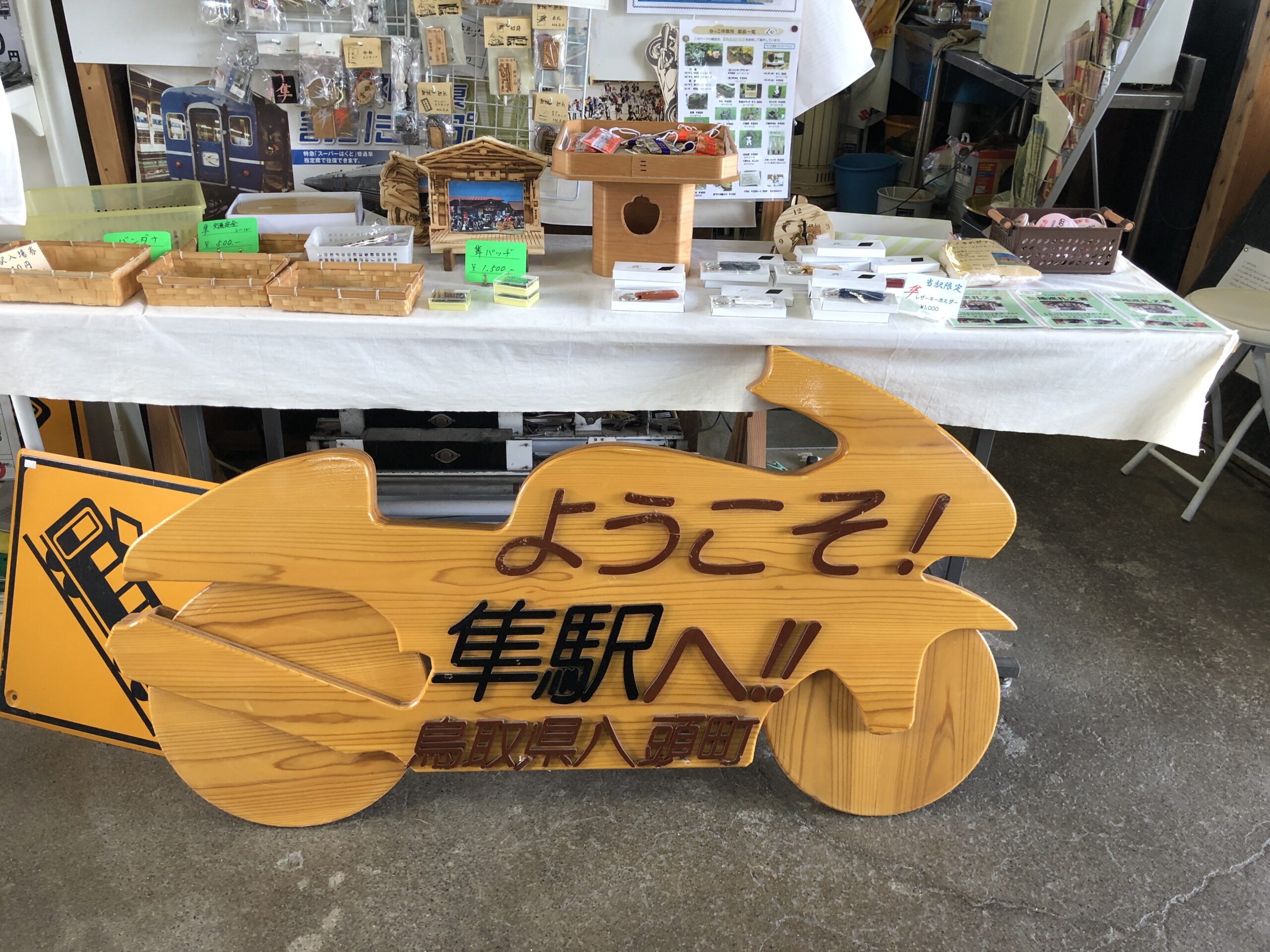 隼型看板