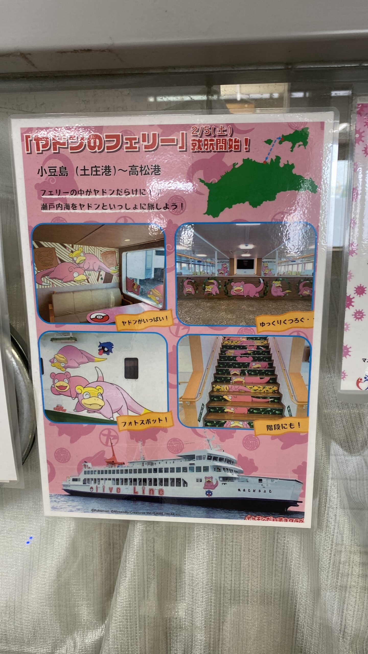 やどん