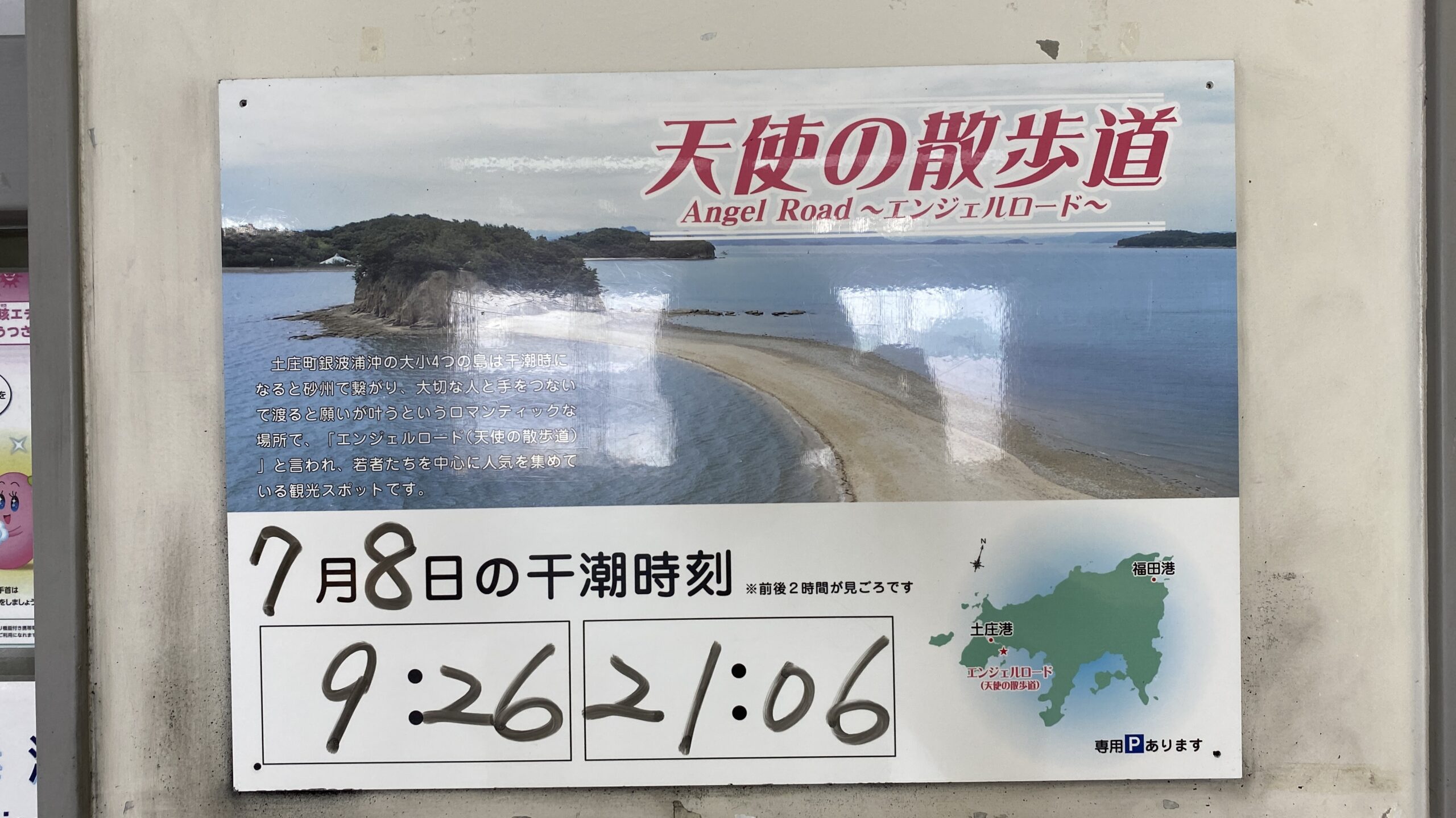 潮汐