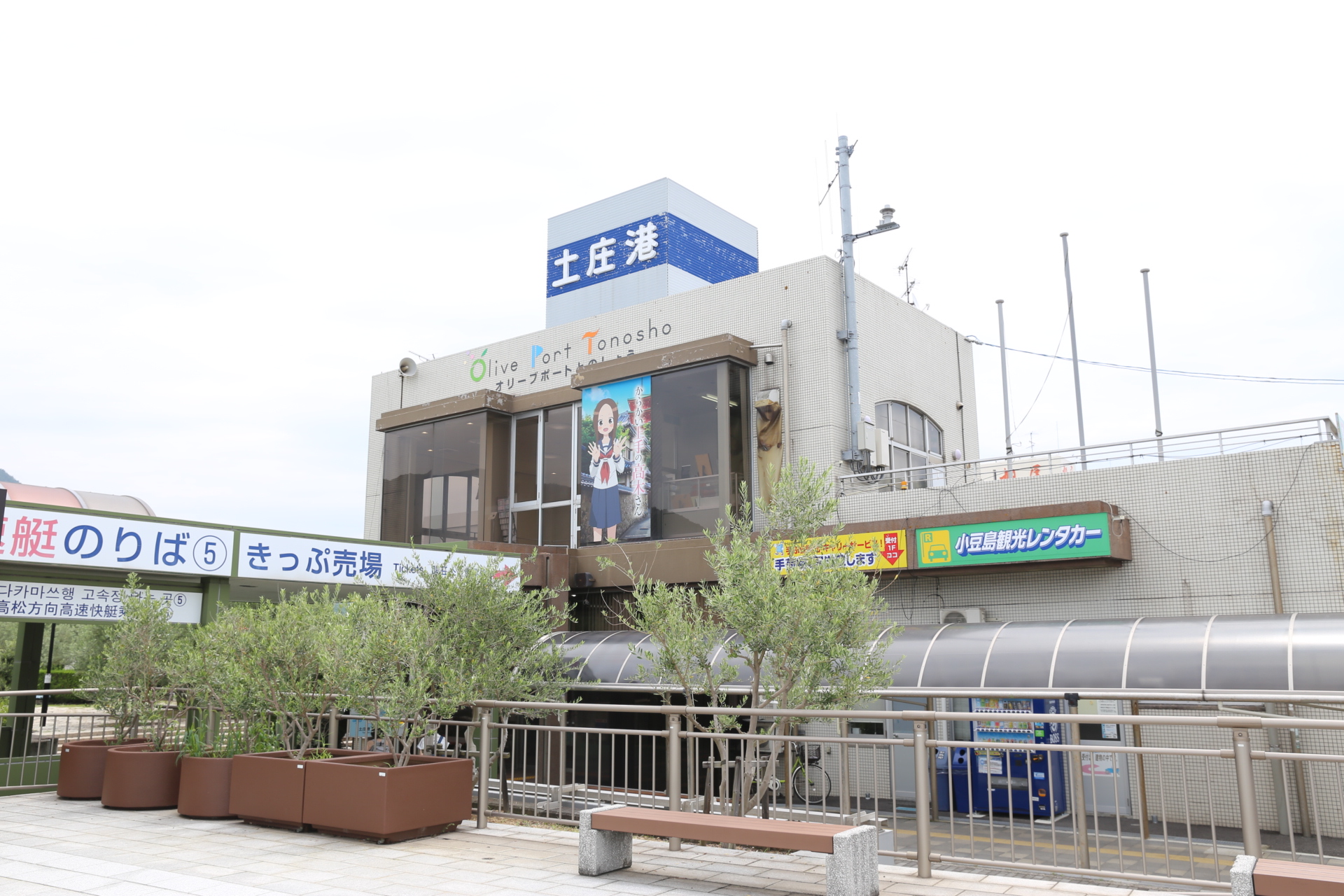 土庄ベース