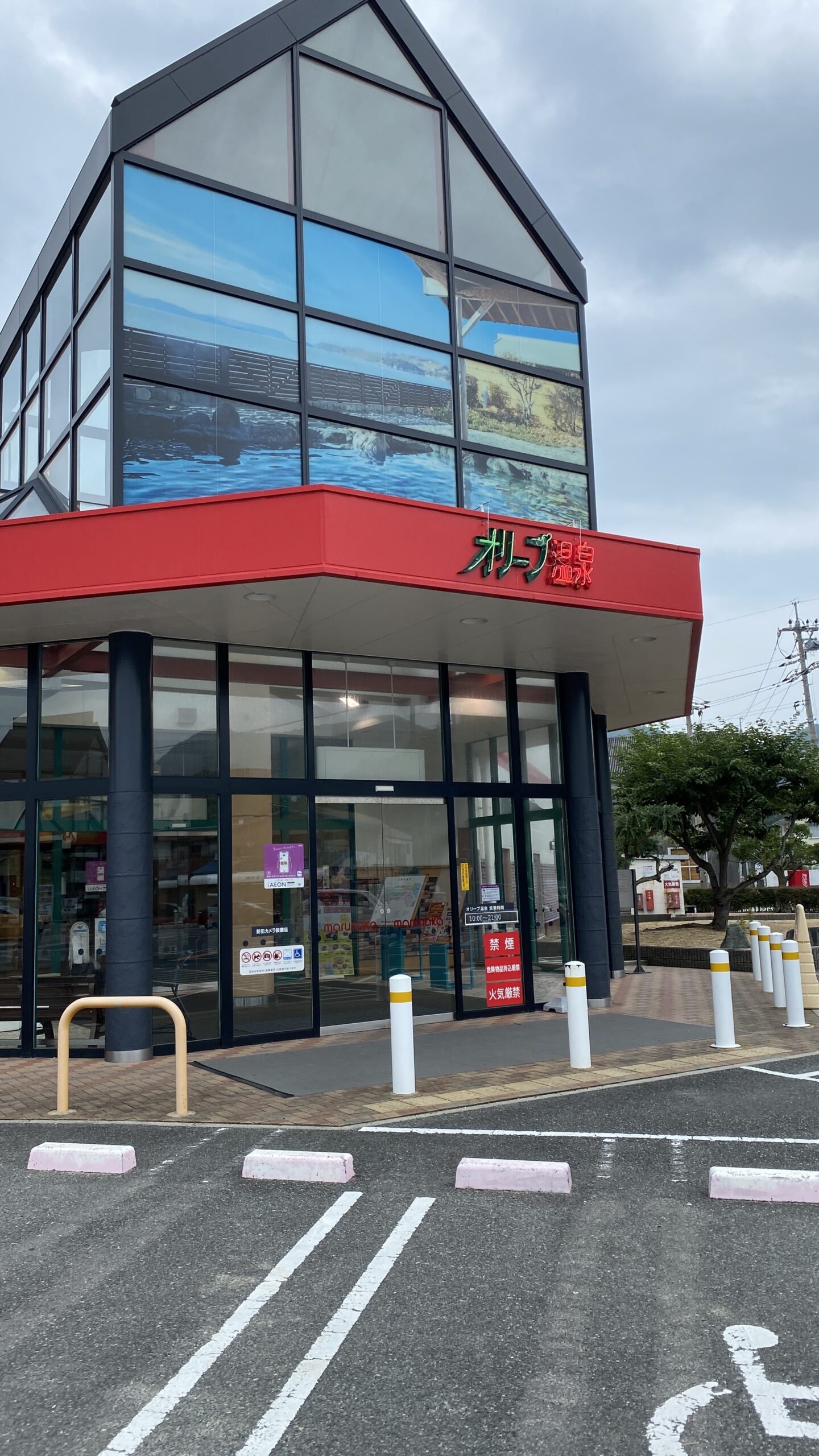 温泉