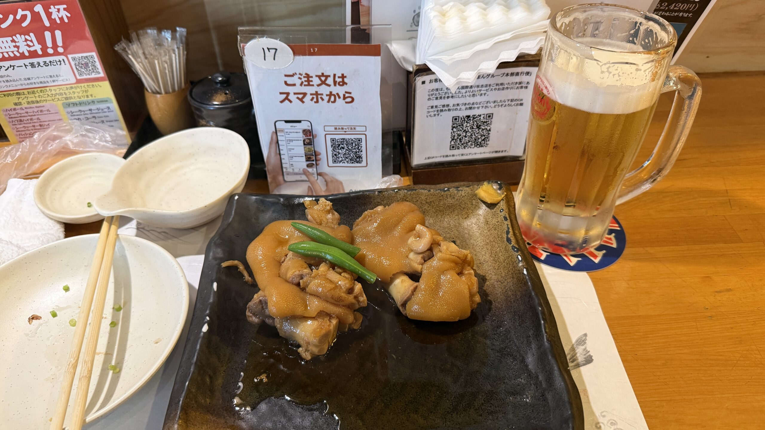 てびち煮付け
