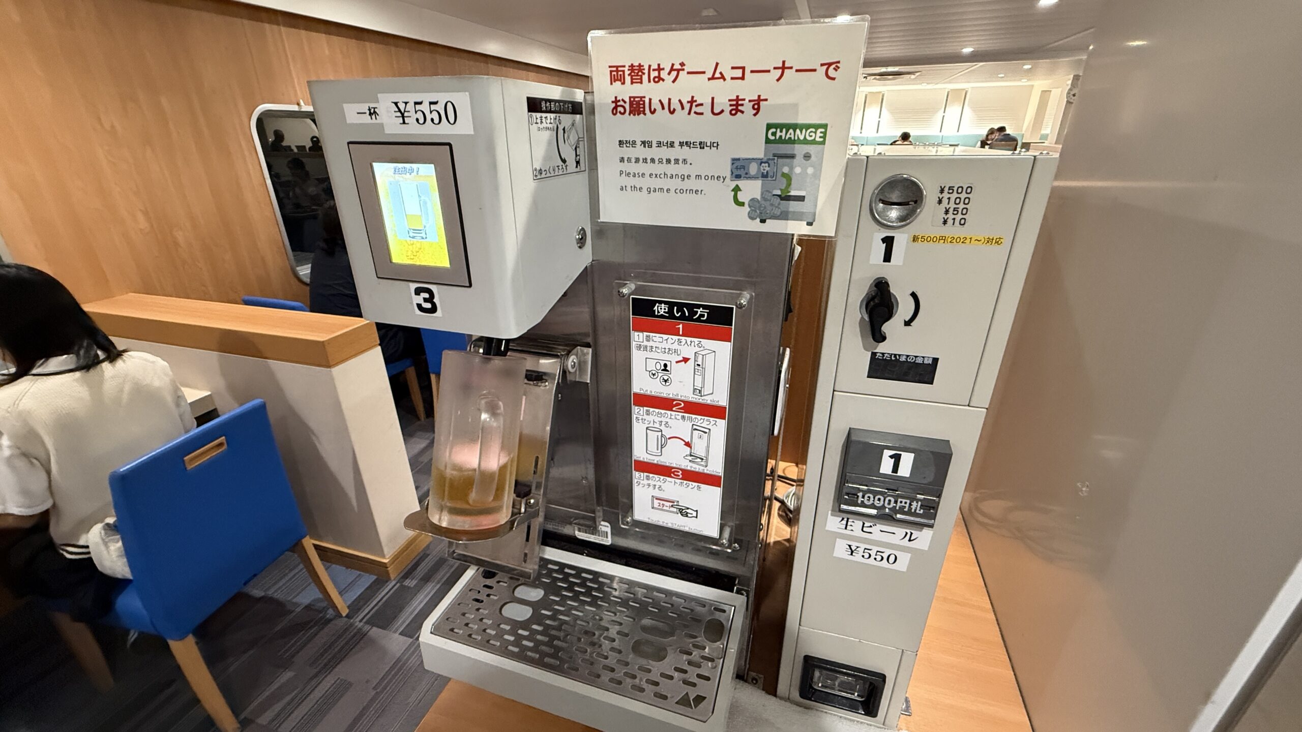ビール